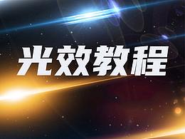 教程