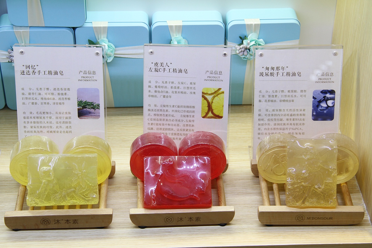 沐本素精油皂陈列展示