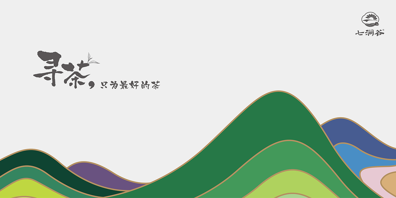 企业定制茶包装设计