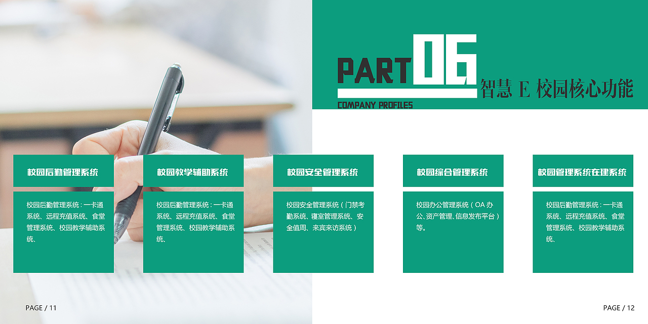 四川宏劲科技有限公司画册设计 版式01（图ZOTQwNzQwNTI=） - 宣传物料 - 站酷设计师升华梦想8原创素材 - 站酷ZCOOL