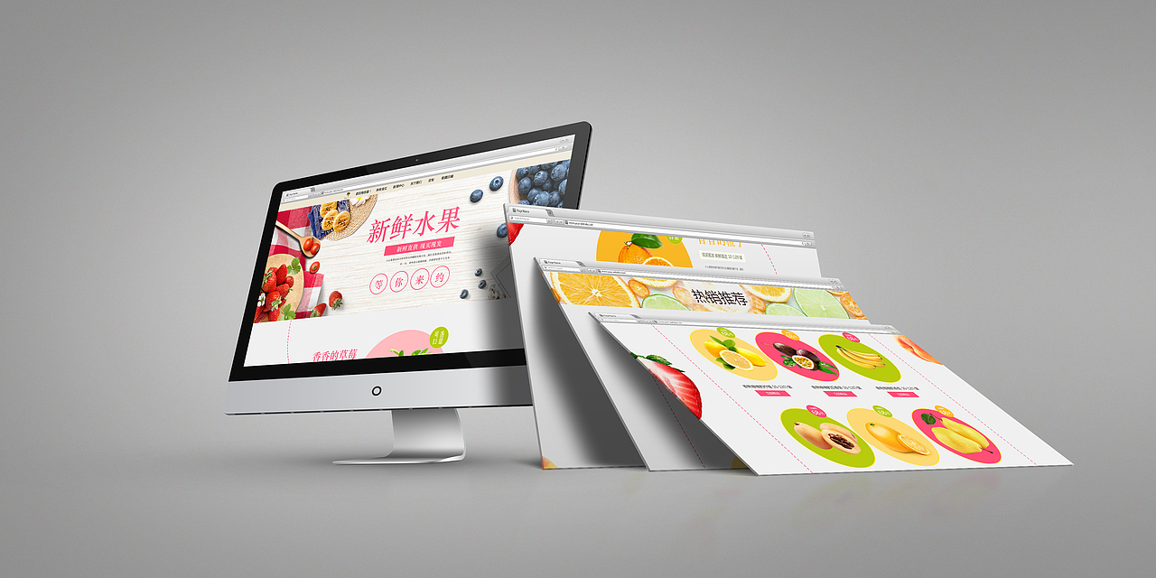 水果电商首页（图ZMTM2MjcxMTY4） - 电商 - 站酷设计师风涧原创素材 - 站酷ZCOOL