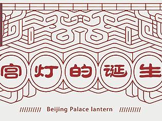 信息可视化设计