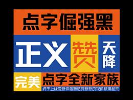 字体详情