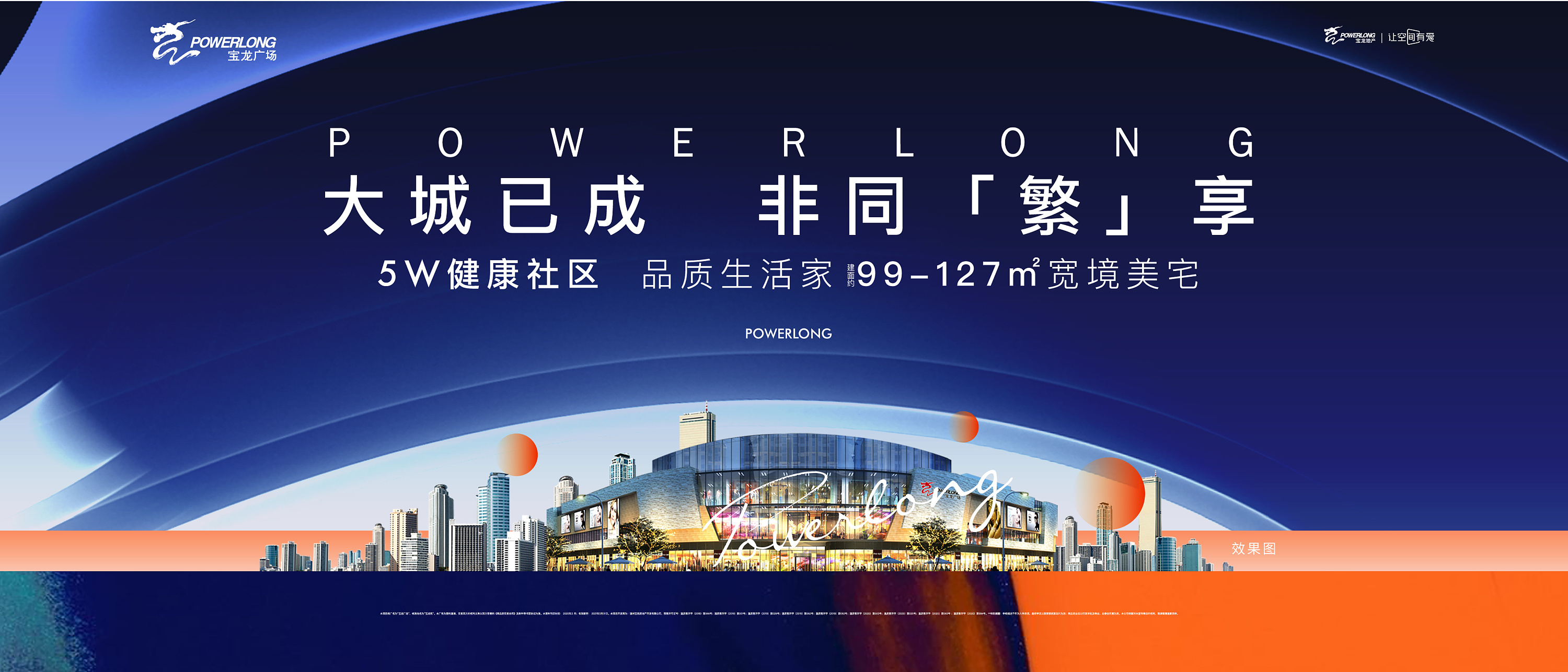 20-21年往期作品-地产阶段kv-宝龙项目