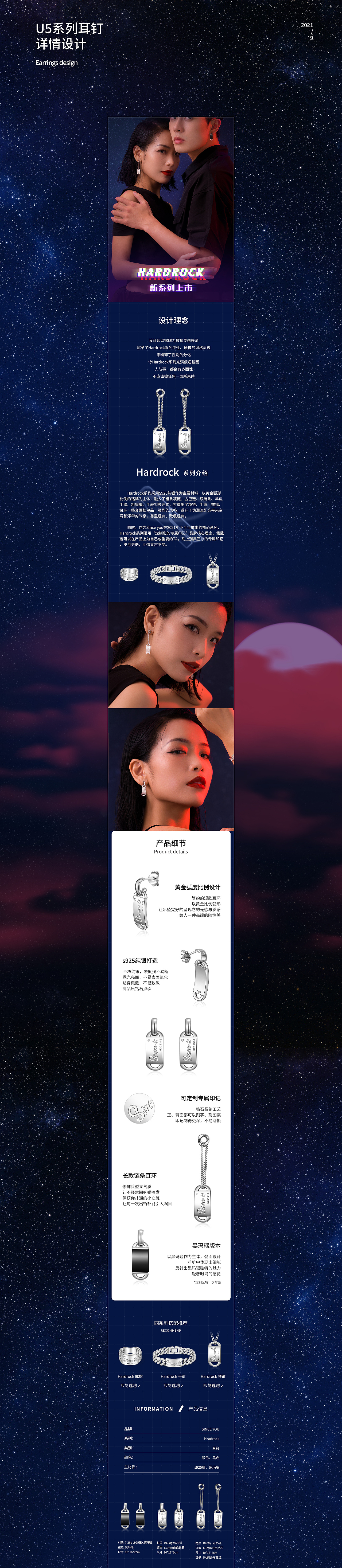 珠宝详情设计-u5系列耳钉（图ZMjcyODc4MjA4） - e-commerce - 站酷设计师爱荷如生原创素材 - 站酷ZCOOL