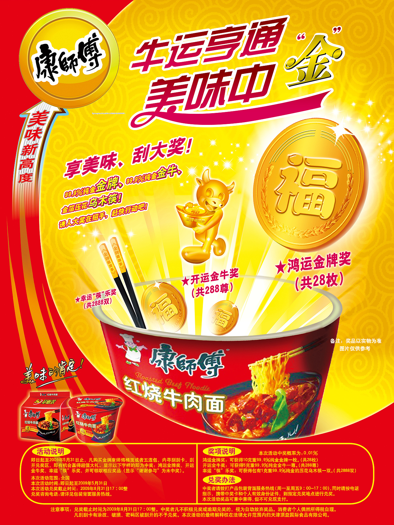 一些dm单和易拉宝（图ZNDI4MTAyMTI=） - 宣传物料 - 站酷设计师陨落的半神原创素材 - 站酷ZCOOL