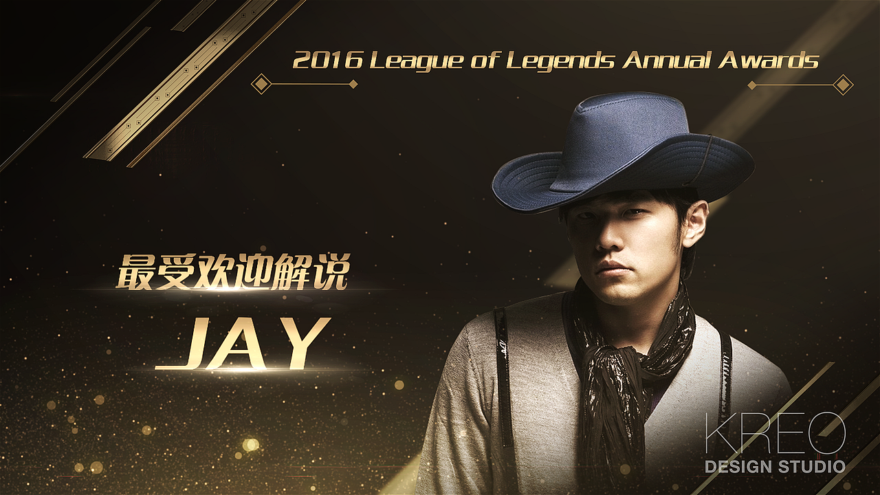 2016德玛西亚杯总决赛暨年度颁奖盛典颁奖包装（图ZNjQyNjI0NzY=） - 栏目片头 - 站酷设计师Kyo丶Kusanagi原创素材 - 站酷ZCOOL