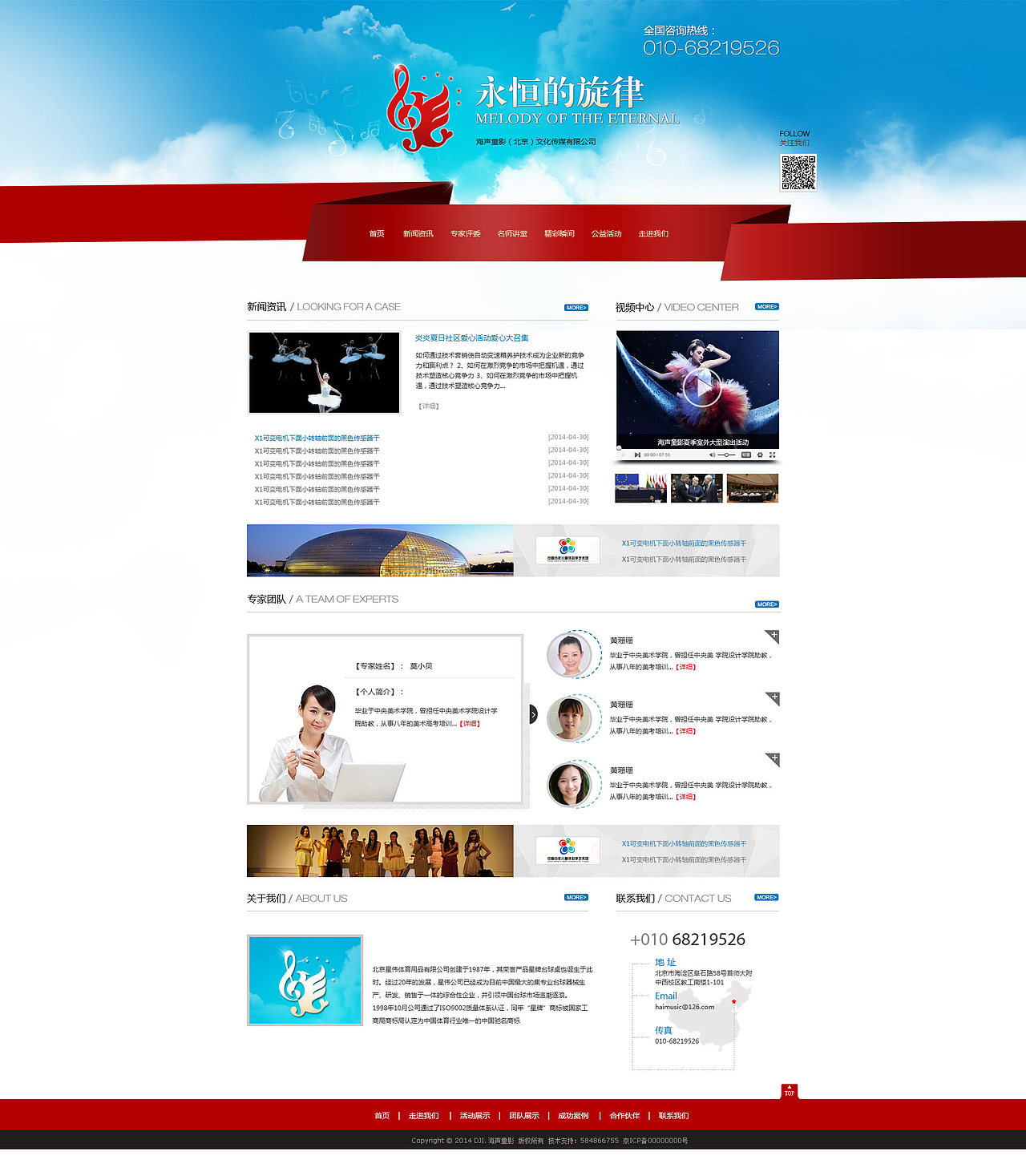 （mete Design）永恒的旋律（图ZNzE1NDI3MTY=） - 门户网站 - 站酷设计师zhangeel原创素材 - 站酷ZCOOL