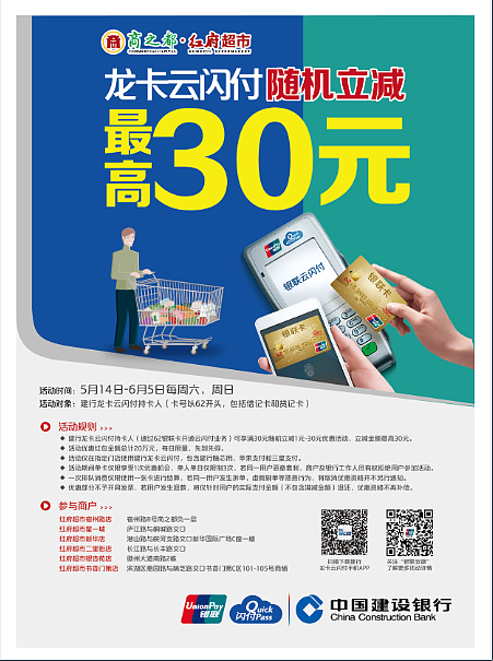 2016银联产品宣传设计