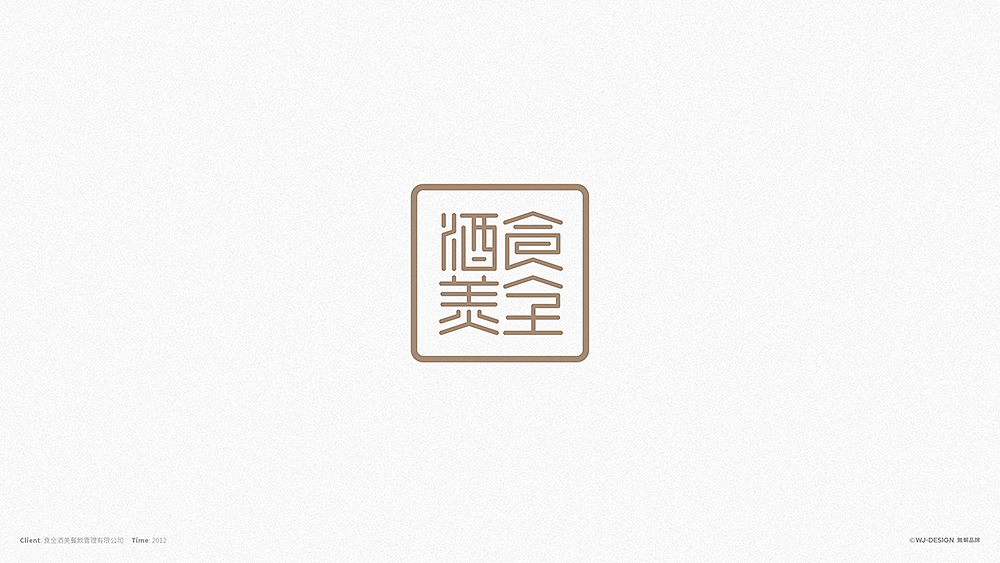 無解品牌｜项目标志案例作品（图ZODQ2ODQwMTY=） - Logo - 站酷设计师無解品牌整合设计原创素材 - 站酷ZCOOL