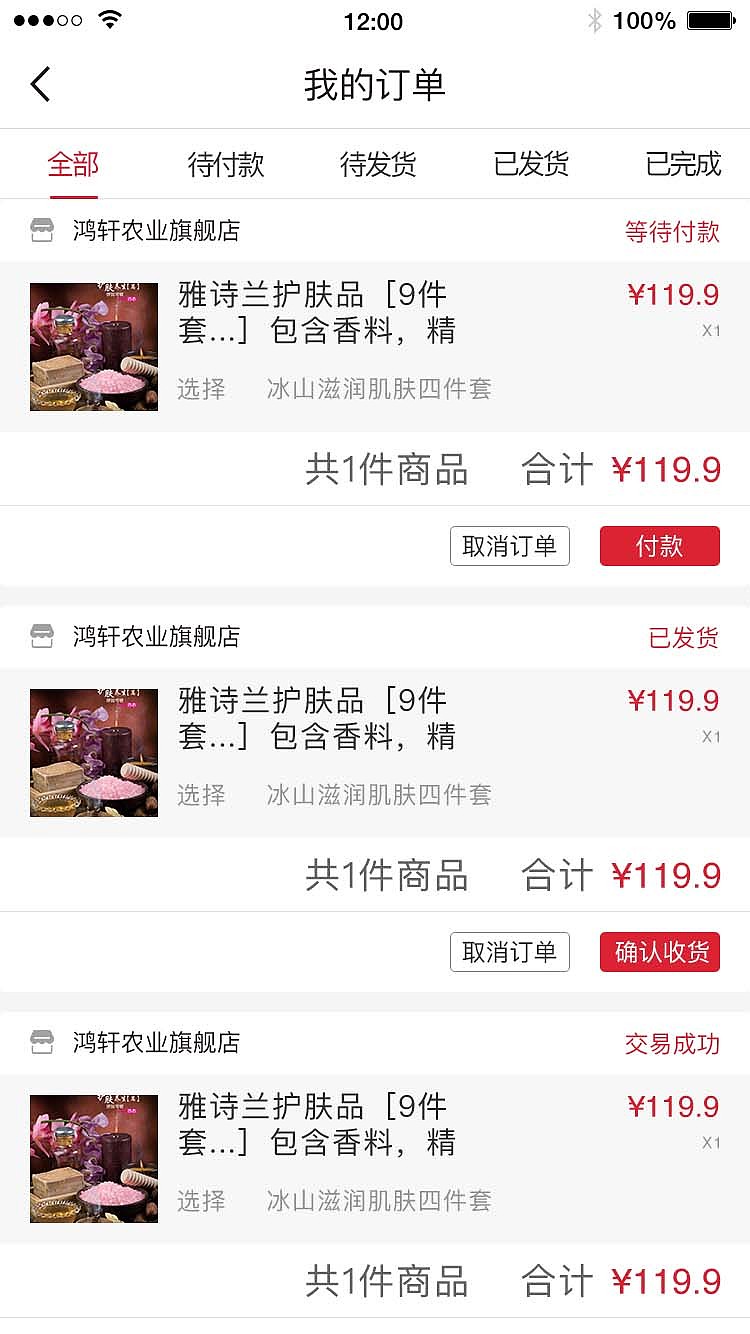 标准商城（图ZOTMwMTc5MDA=） - APP界面 - 站酷设计师青色的梦乡原创素材 - 站酷ZCOOL