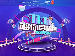 双十一化妆品专题页