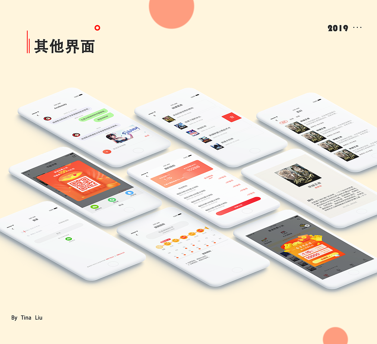 2019年免费小说APP（图ZMTY2MzQ1NzU2） - APP界面 - 站酷设计师5Tiffany5原创素材 - 站酷ZCOOL