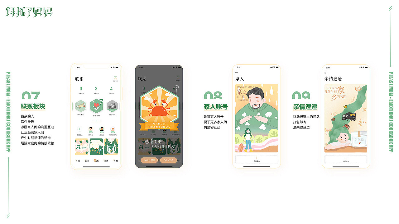 张苏萌-ui作品集-2020（图ZMTk4NTE5MTE2） - APP界面 - 站酷设计师小可爱苏萌萌原创素材 - 站酷ZCOOL