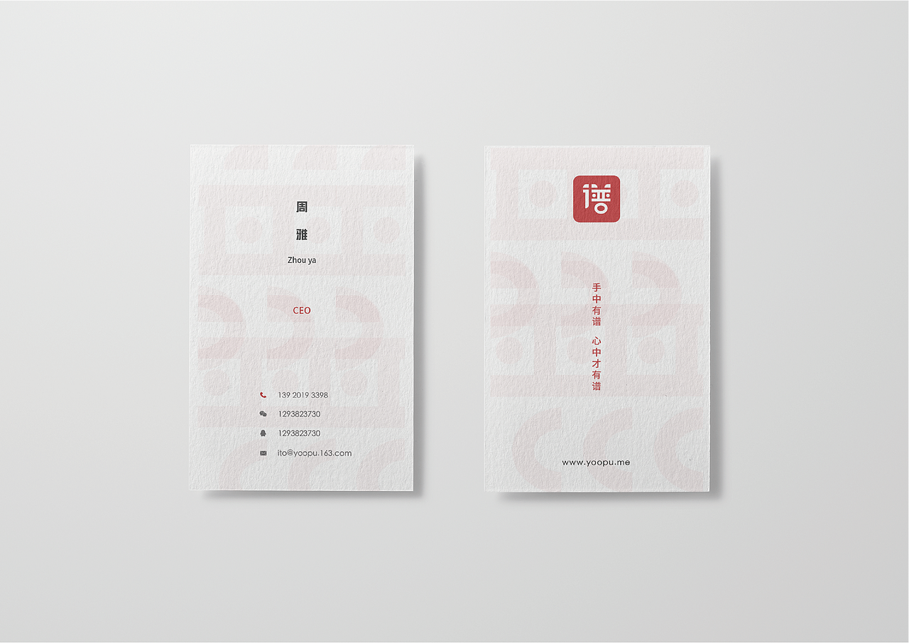 yoopu-名片设计