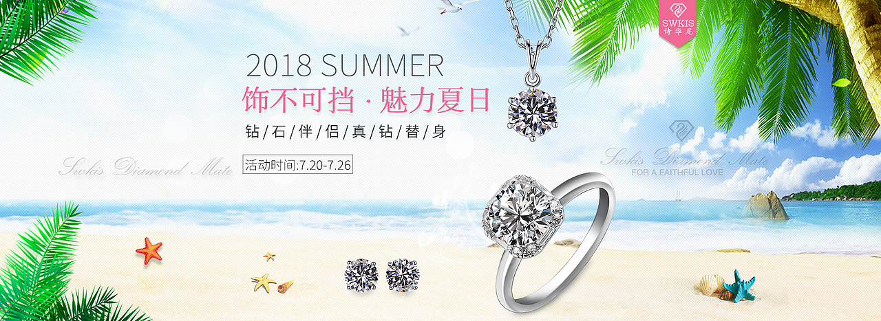 饰品钻戒海报设计（图ZMjMyNjg3MDA0） - 电商 - 站酷设计师设计师向日葵原创素材 - 站酷ZCOOL