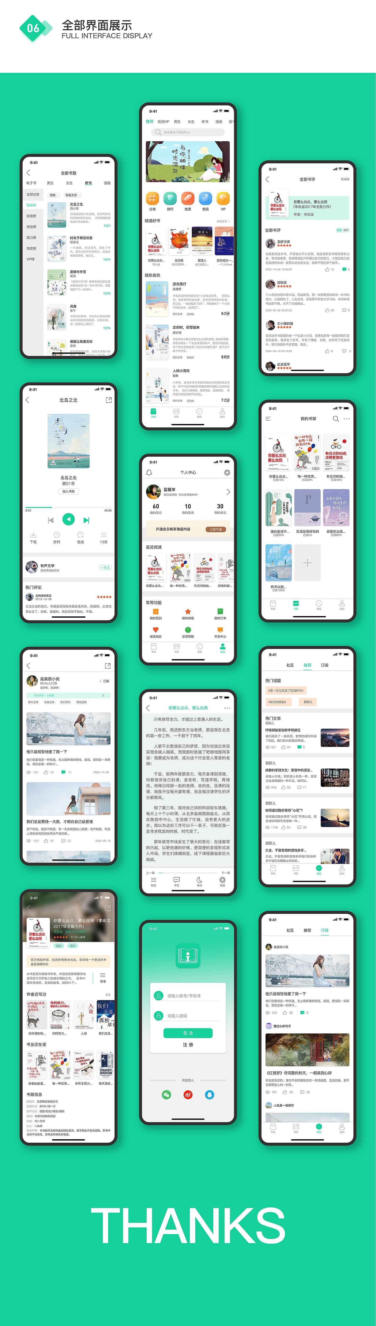 爱阅读APP