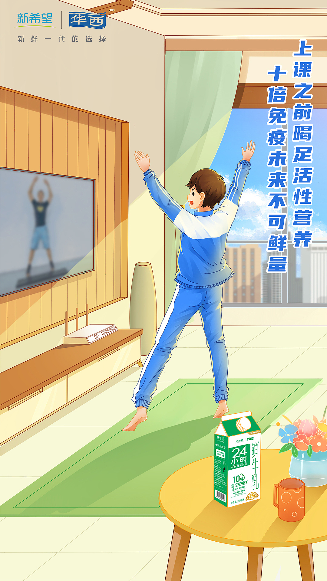 2020总结--运营类插画海报