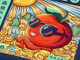 国潮插画苹果礼盒包装设计