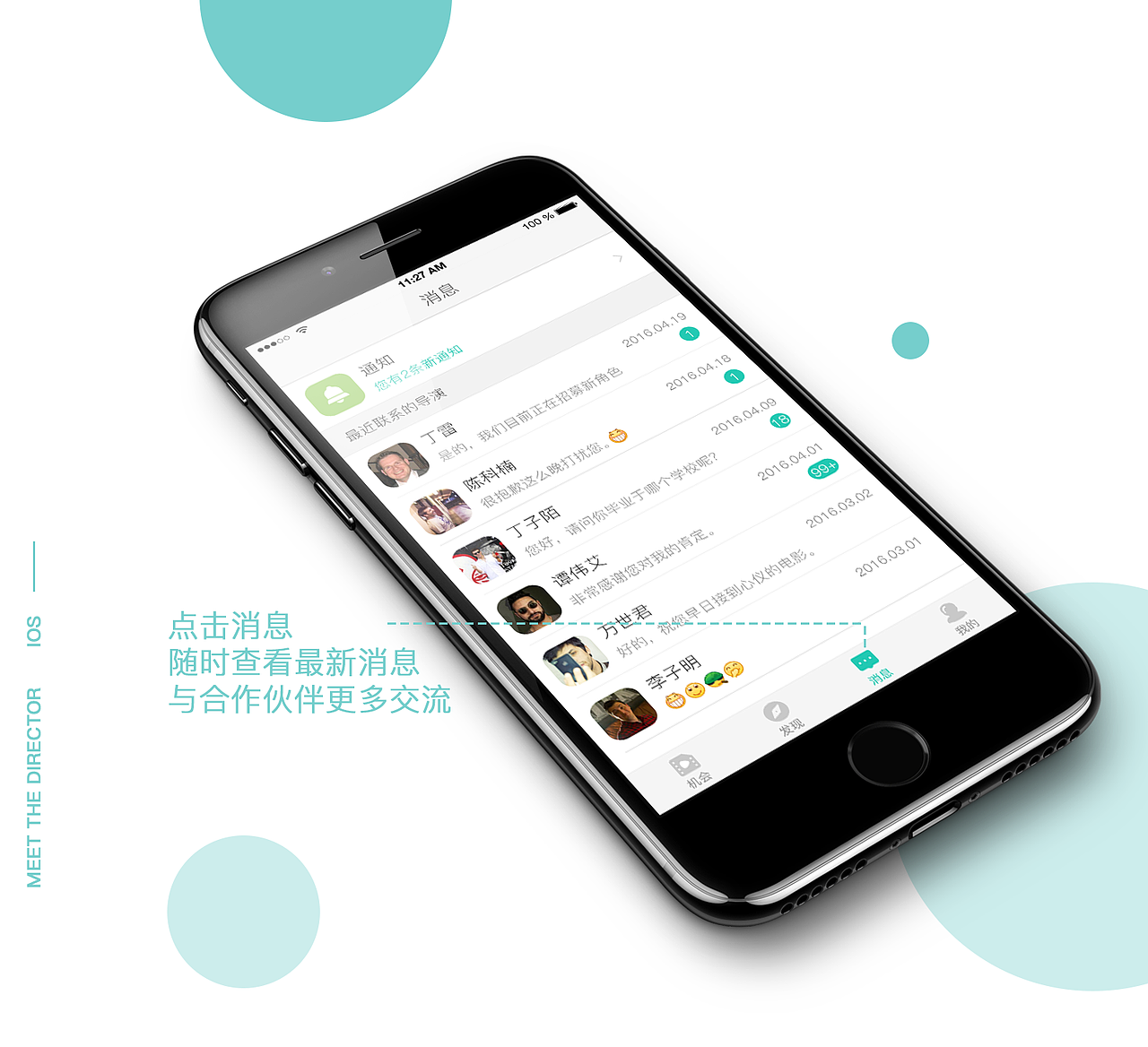 直通大导APP | 互联网艺人招募平台（图ZODA5MzY0MzY=） - APP界面 - 站酷设计师丁伟航原创素材 - 站酷ZCOOL