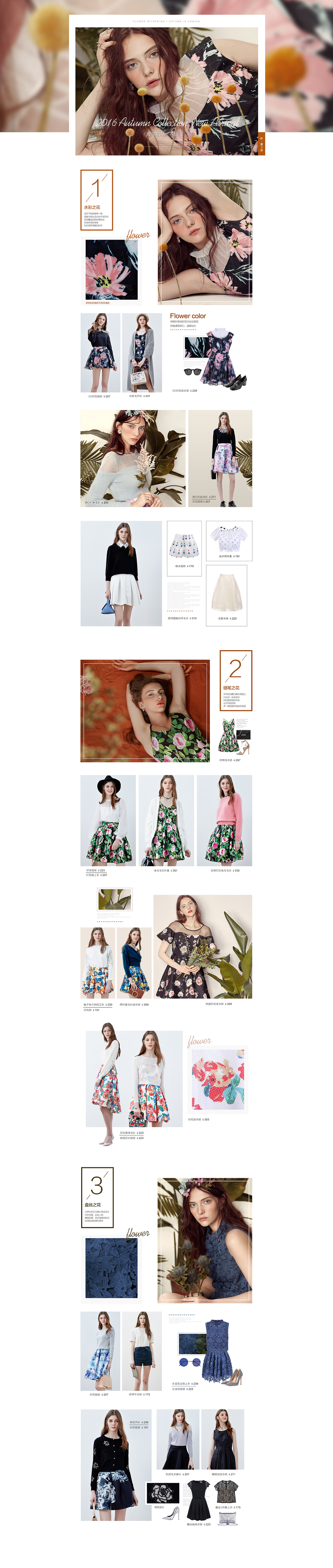 2016-2017电商页面汇总（图ZMTA3MzM4ODYw） - 电商 - 站酷设计师Gail瓜玲原创素材 - 站酷ZCOOL