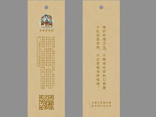 淮安书签设计