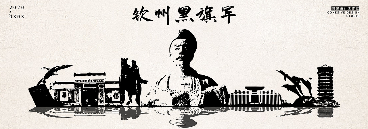 钦州（图ZMTk4MDM1MjMy） - 海报 - 站酷设计师凝聚设计工作室原创素材 - 站酷ZCOOL