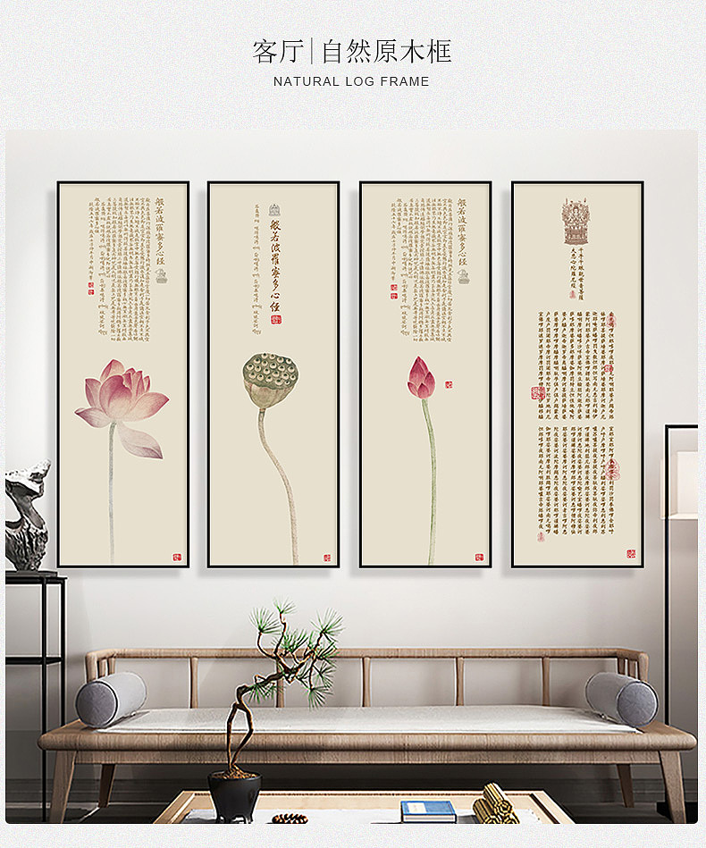 新中式禅意挂画详情页