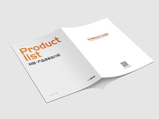 公司产品清单及介绍夹页