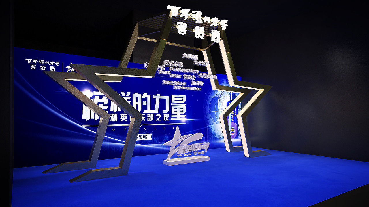2020年-泸州老窖窖龄酒线下活动（图ZMjQ0OTMxNDg4） - 其他三维 - 站酷设计师唐小也369原创素材 - 站酷ZCOOL
