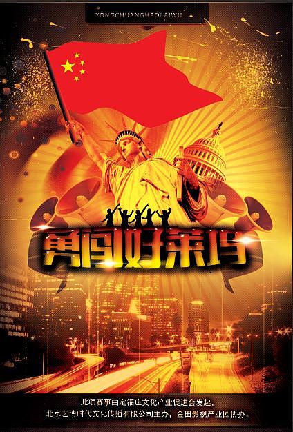 自由女神篇（图ZMjY5MDU0ODg=） - 海报 - 站酷设计师心是菩提树原创素材 - 站酷ZCOOL