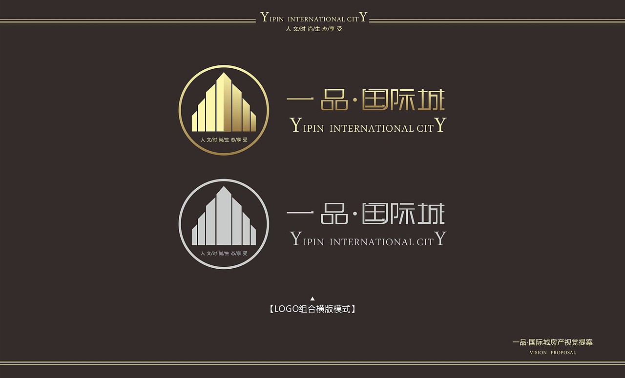 一品·国际城房地产视觉提案（图ZMjIyMDI3MDQ=） - 品牌 - 站酷设计师刘威同学_原创素材 - 站酷ZCOOL