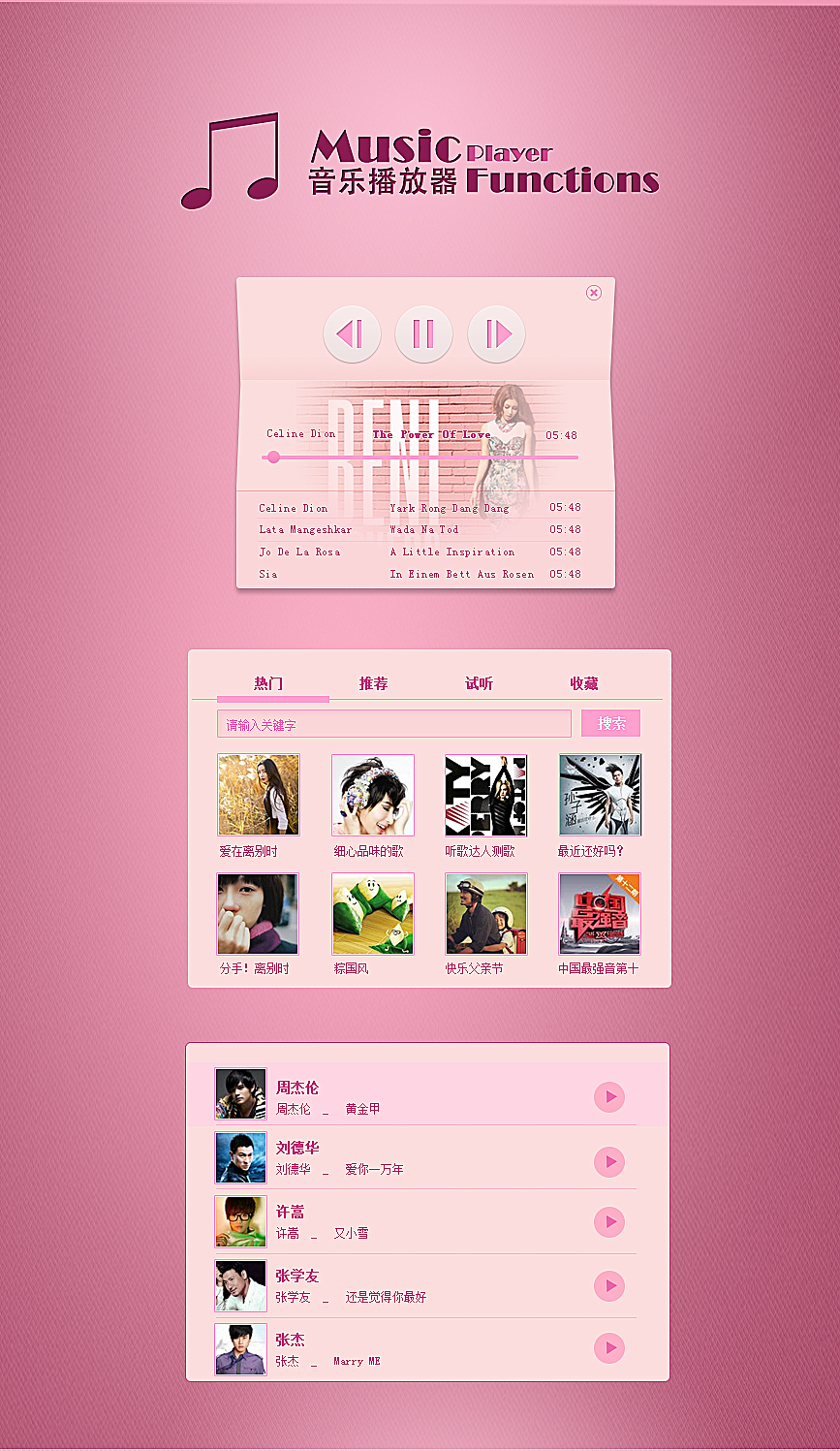 music player（图ZMTAwNTUyMTY=） - 软件界面 - 站酷设计师Andera原创素材 - 站酷ZCOOL