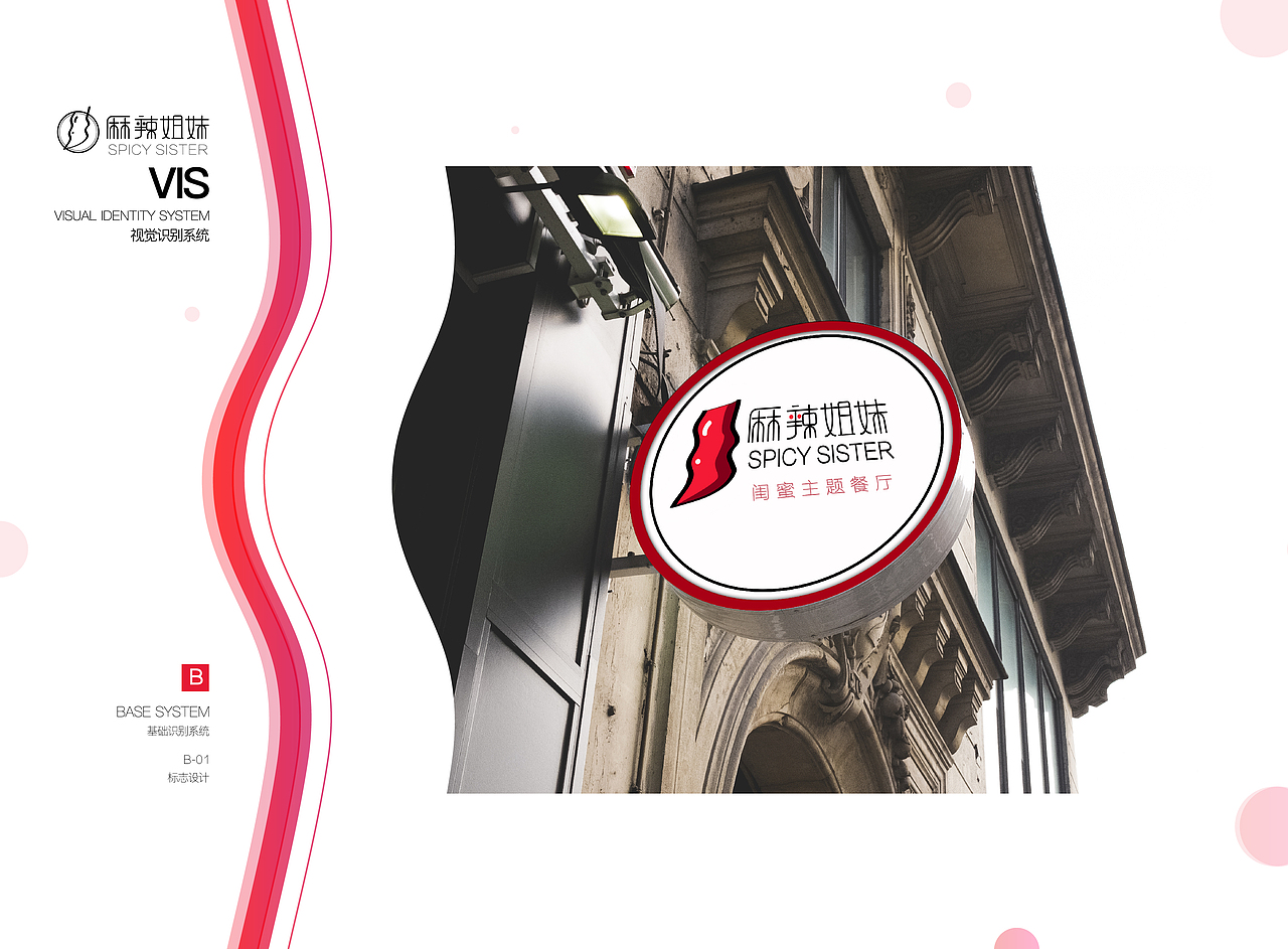 美食餐厅VI设计（图ZNzYzMTA5NzI=） - 品牌 - 站酷设计师蜗牛斗士原创素材 - 站酷ZCOOL