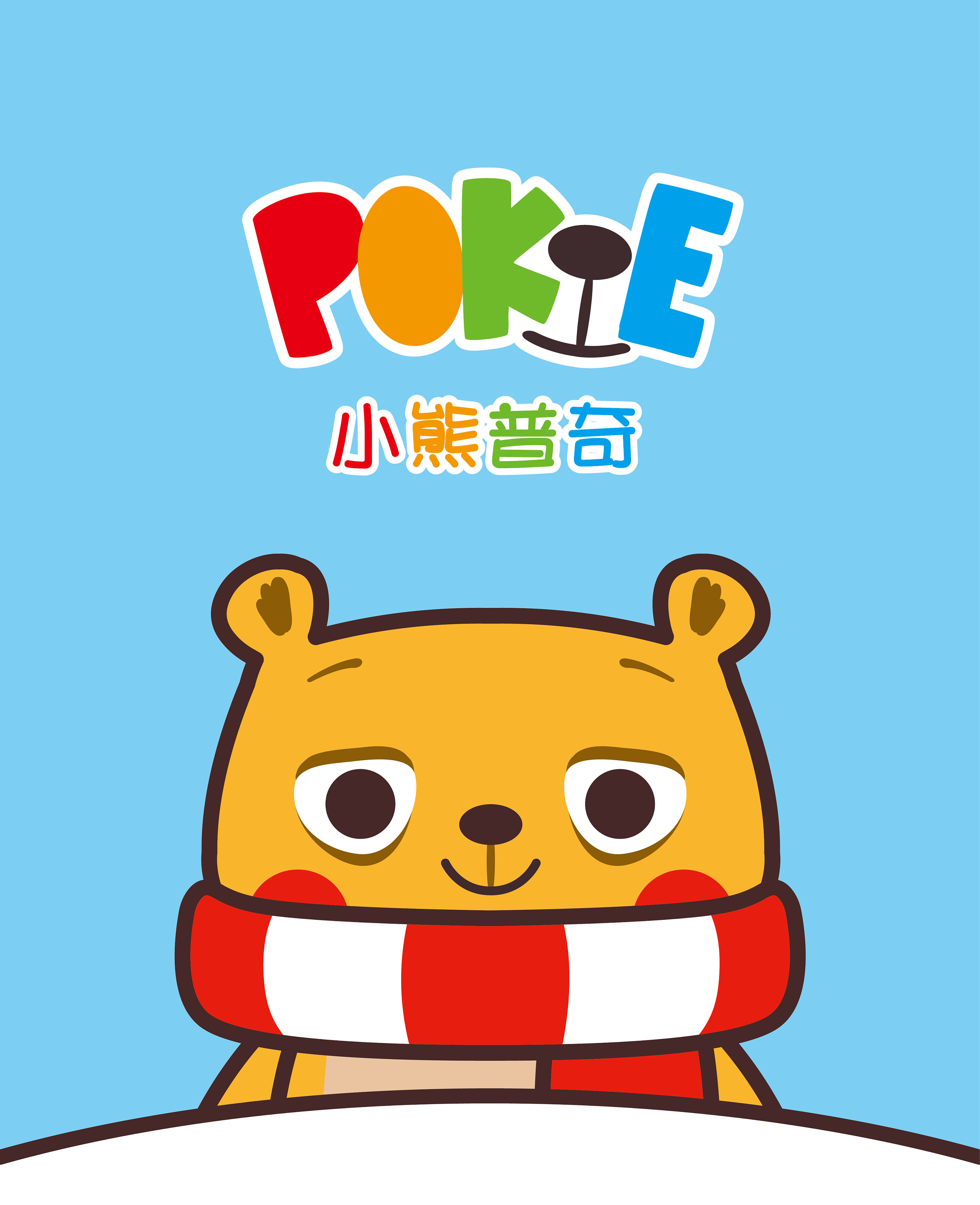 小熊吉祥物应用设计