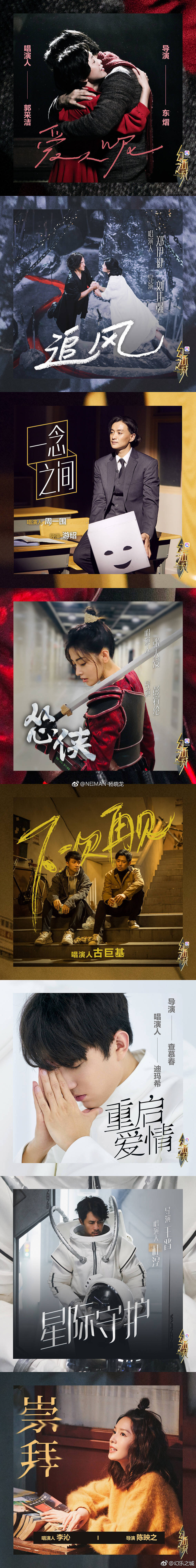 《幻乐之城》第一季剧照拍摄 