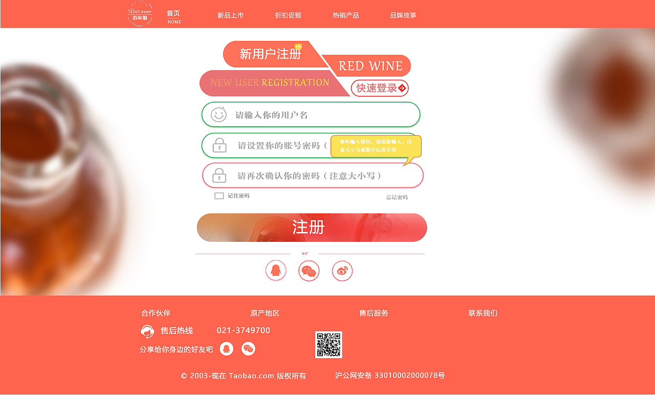web端（圖ZMTY5MTE0NjY0） - 電商 - 站酷設(shè)計(jì)師喵貓喵咪原創(chuàng)素材 - 站酷ZCOOL