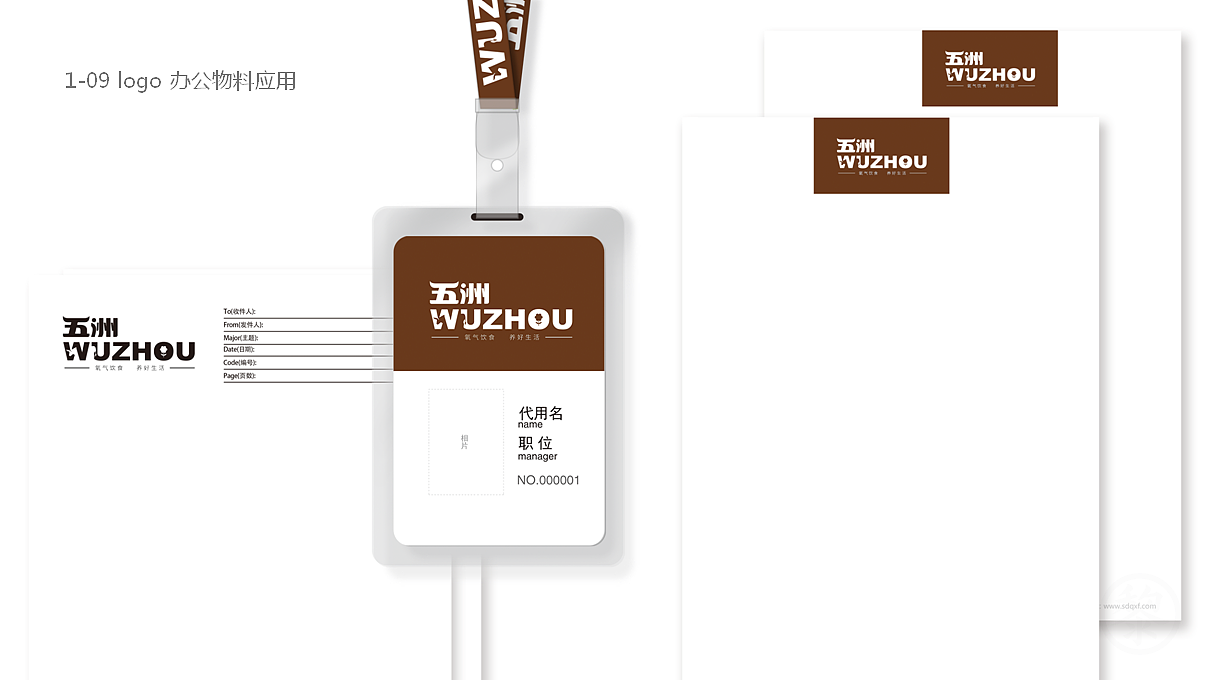 五洲品牌VI与包装设计（图ZMjE1MjgwNTIw） - 品牌 - 站酷设计师黎明宇原创素材 - 站酷ZCOOL