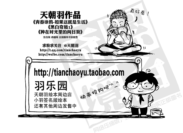 【黑白奇境】之十三【恩师】时光匆匆飞逝后你是否还会记起?