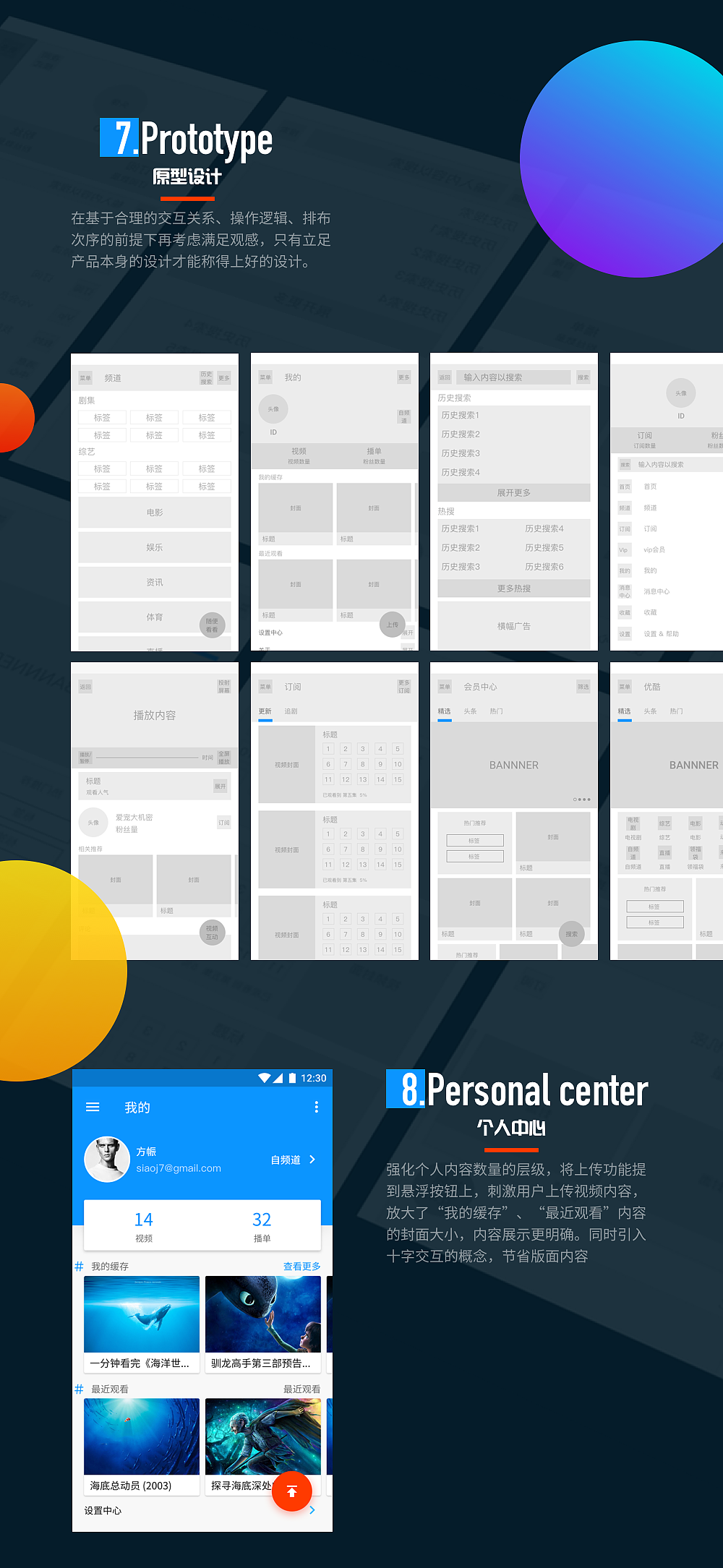 优酷 App for Android(Material Design)(图ZNjc2MDA0OTY=) - APP界面 - 站酷设计师Jadon7原创素材 - 站酷ZCOOL