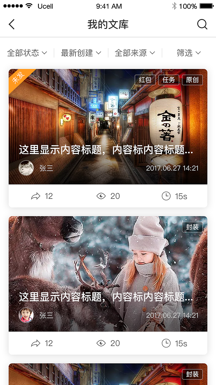 威脉app（图ZMTEyNTQzNDM2） - APP界面 - 站酷设计师struggle轶事原创素材 - 站酷ZCOOL