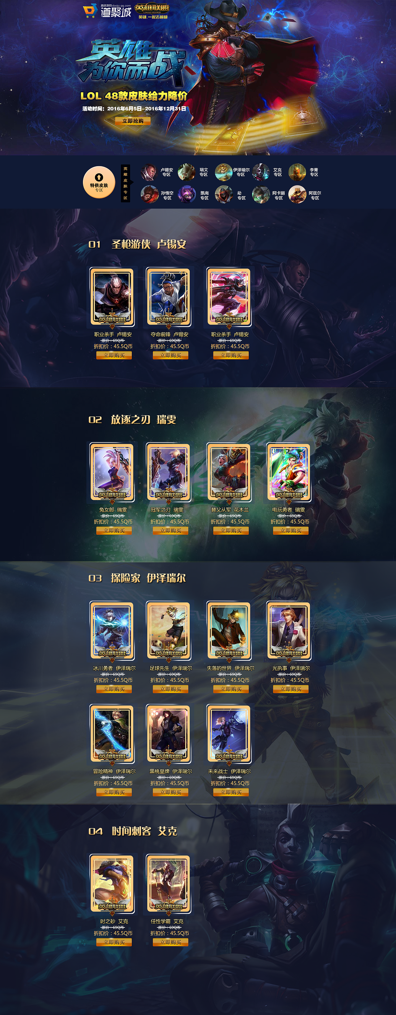 【电商专题页】近期专题页整理