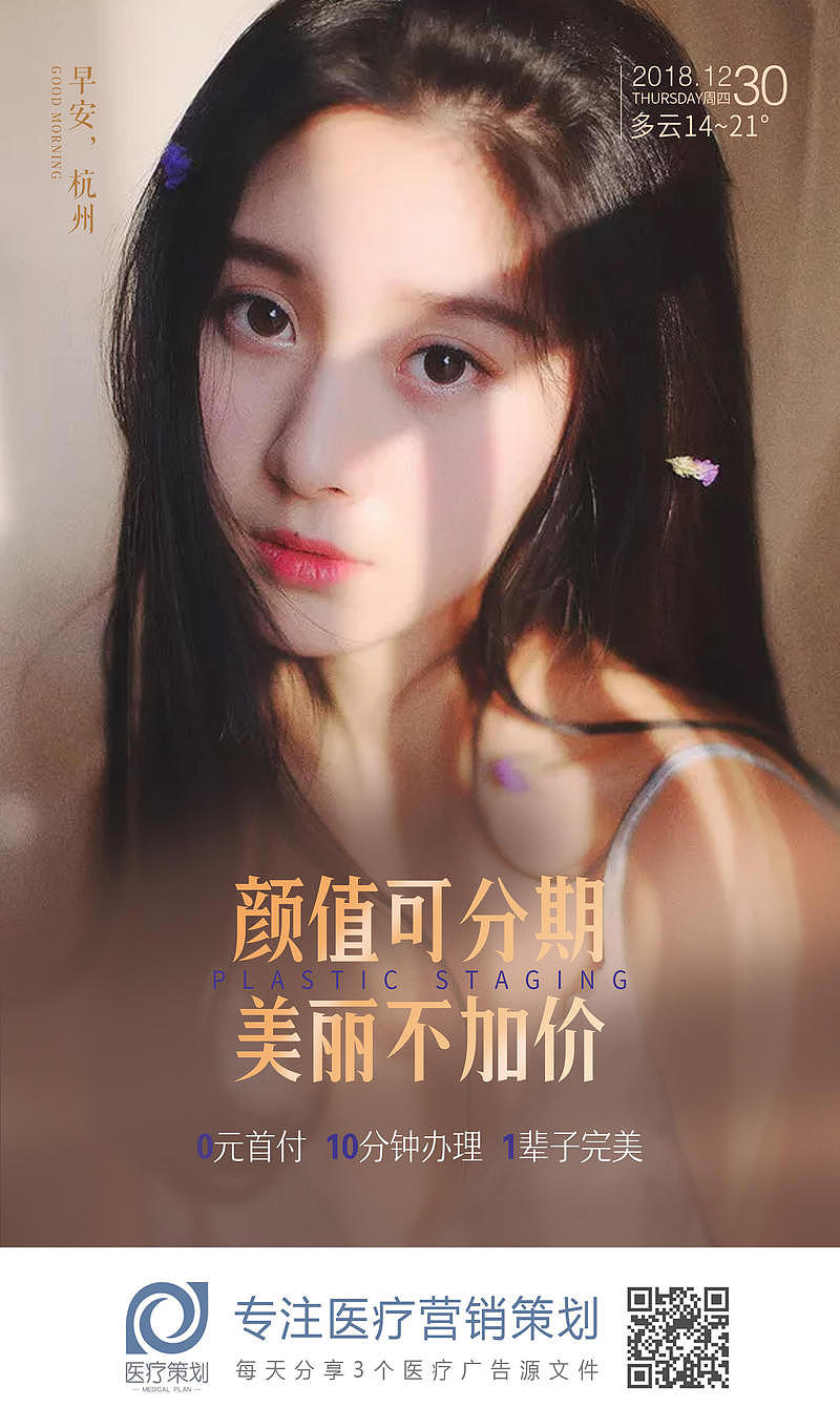 医美微信图16（图ZMTM0MDIyNjA4） - 海报 - 站酷设计师医疗策划原创素材 - 站酷ZCOOL