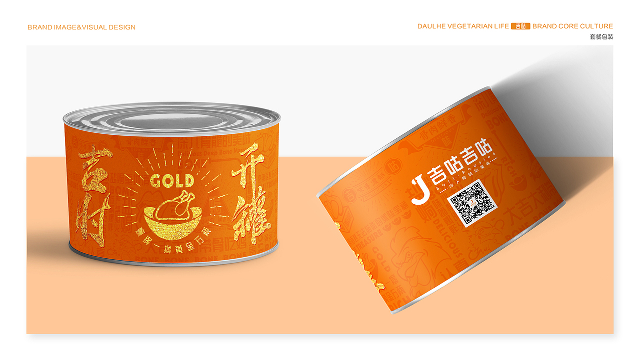 吉咕吉咕盐焗鸡全案