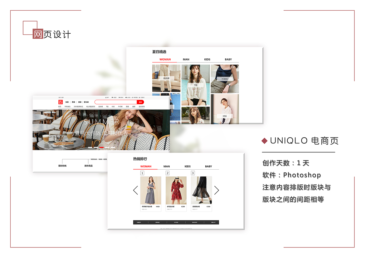 作品集/日常练习