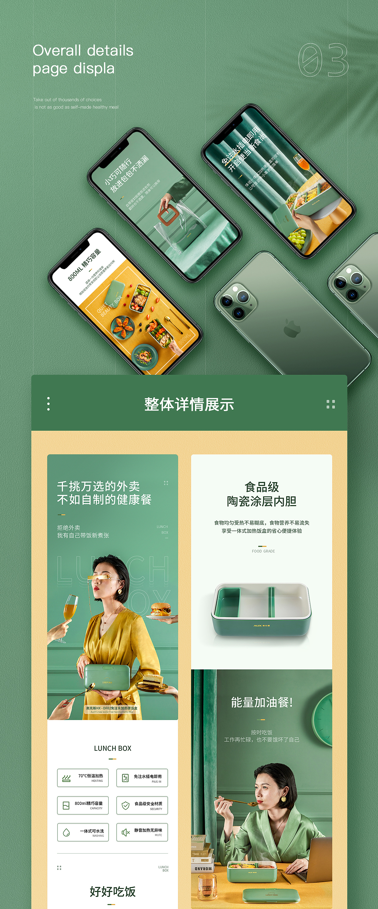 AUX 奥克斯电热饭盒详情（图ZMjA1MjkwMzMy） - 电商 - 站酷设计师JC抠图原创素材 - 站酷ZCOOL