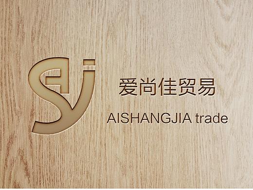 爱尚佳logo（个人主页-ZNTIyMzQ1NzY=） - Logo - 站酷设计师刘赖赖原创素材 - 站酷ZCOOL