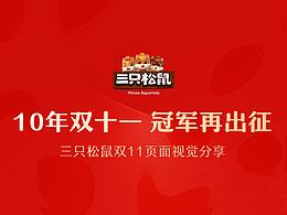 品牌设计