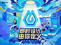 #即时，由你定义# 即时工作空间站