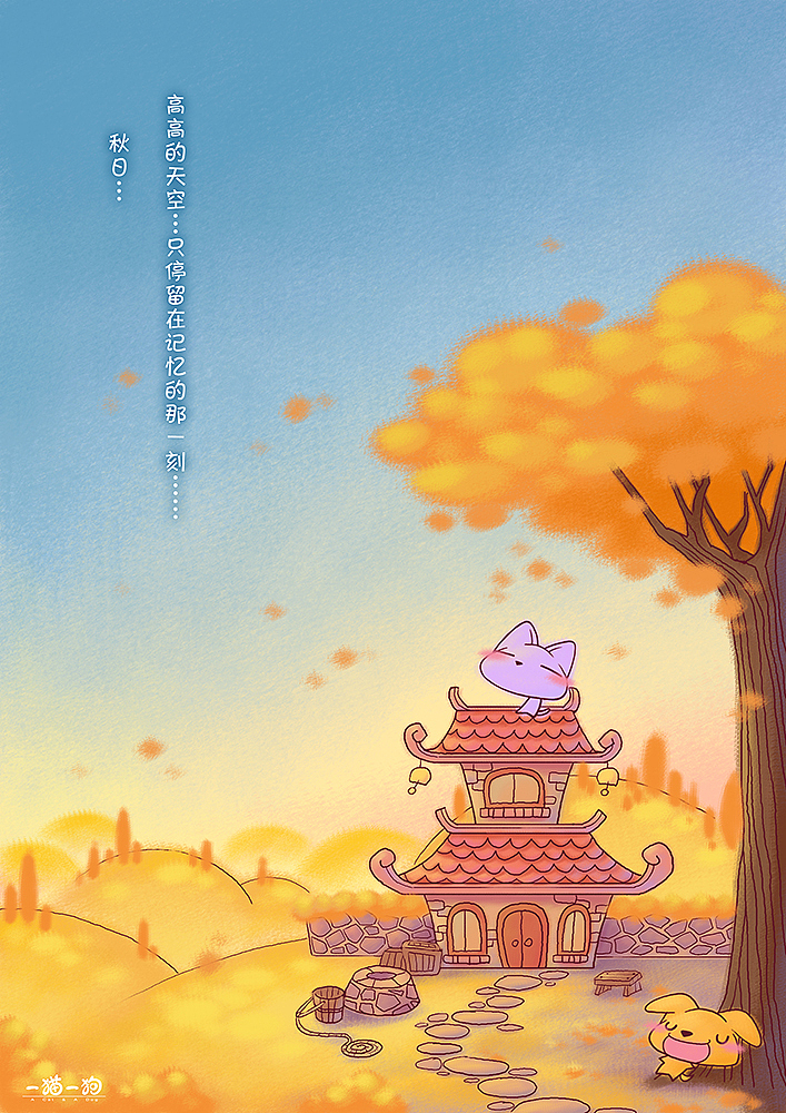 一猫一狗小心情系列之二 10篇（图ZMTE5NzU5MjA=） - 单幅漫画 - 站酷设计师油一一原创素材 - 站酷ZCOOL